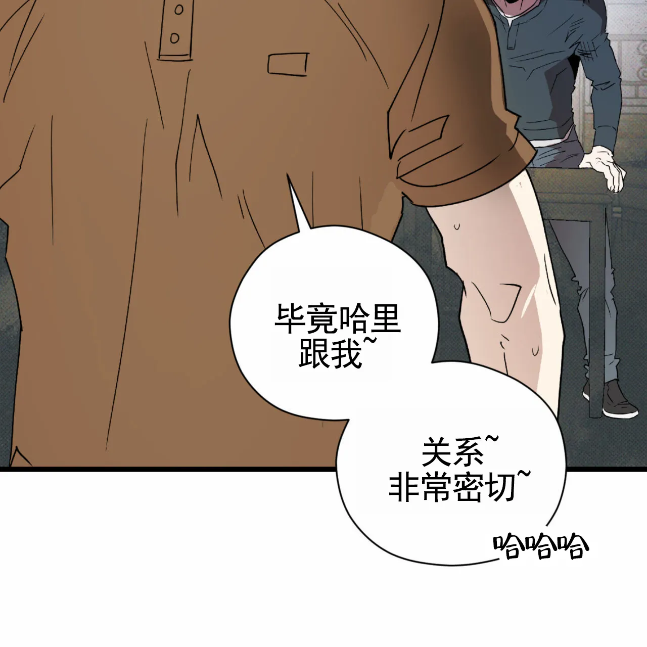 《致我的情人》第17话 第59页