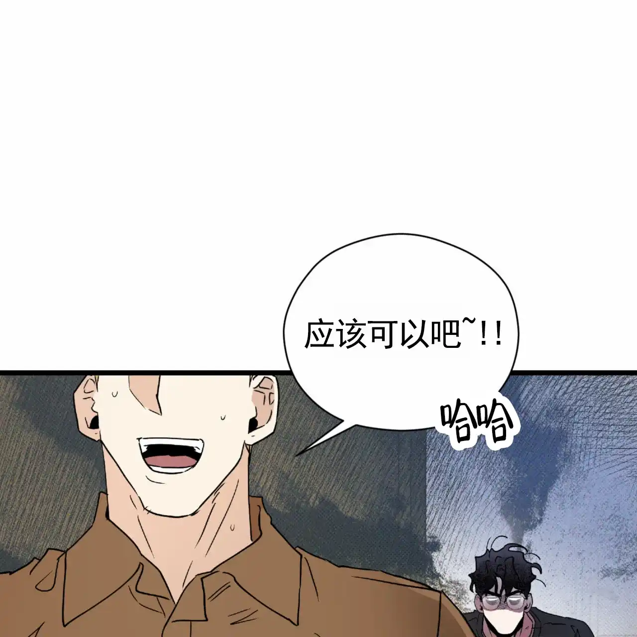 《致我的情人》第17话 第58页
