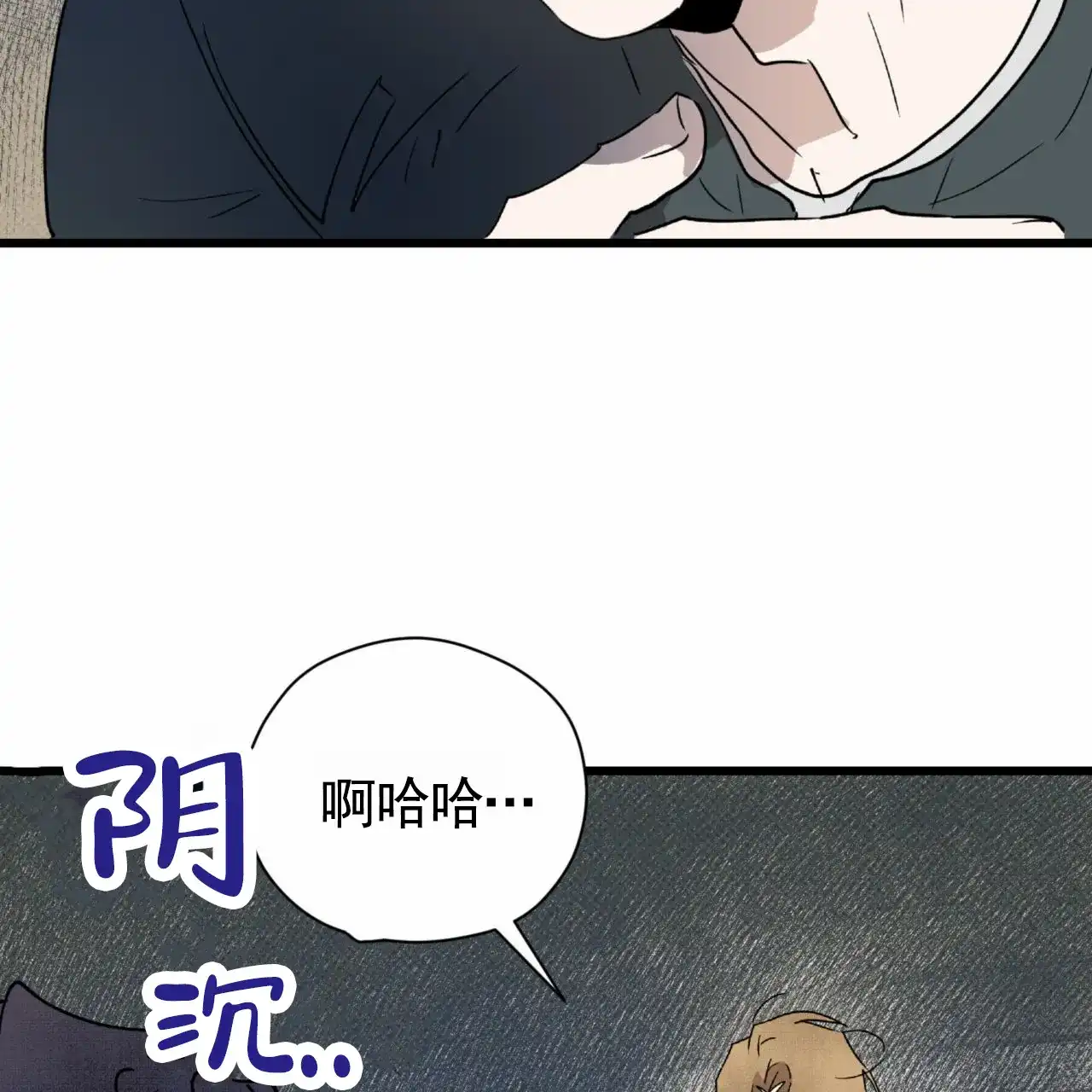 《致我的情人》第17话 第52页