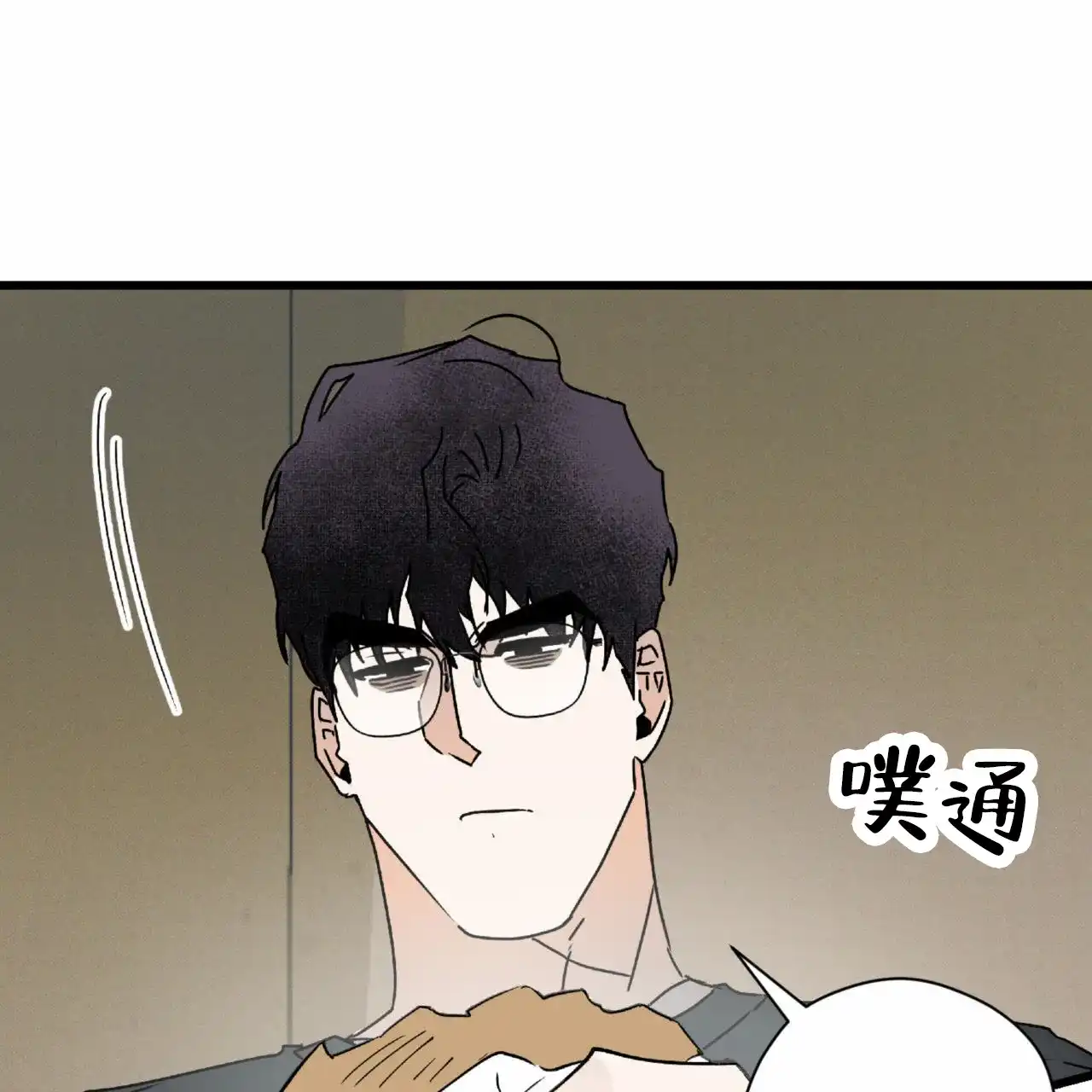 《致我的情人》第17话 第3页