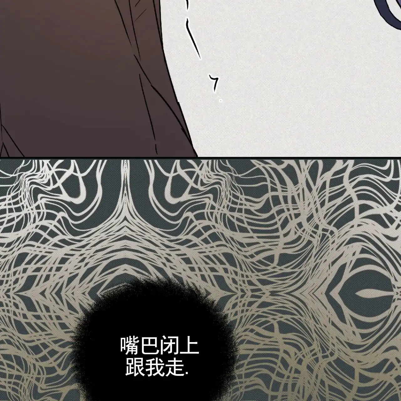 《致我的情人》第17话 第28页