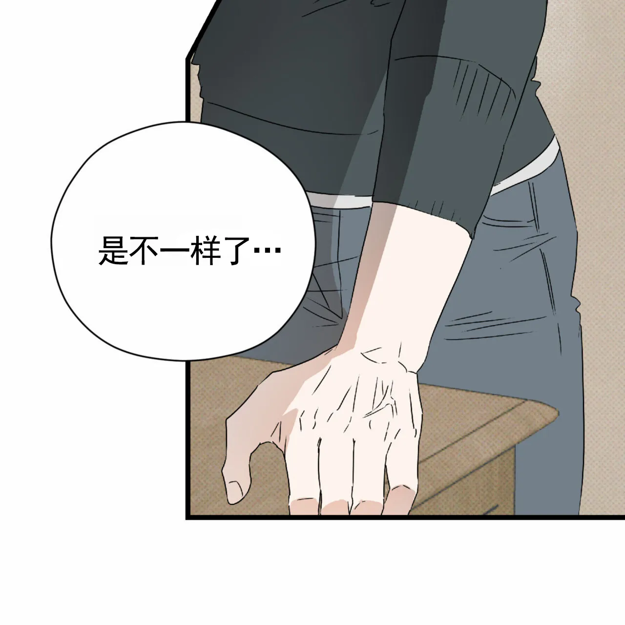 《致我的情人》第17话 第47页