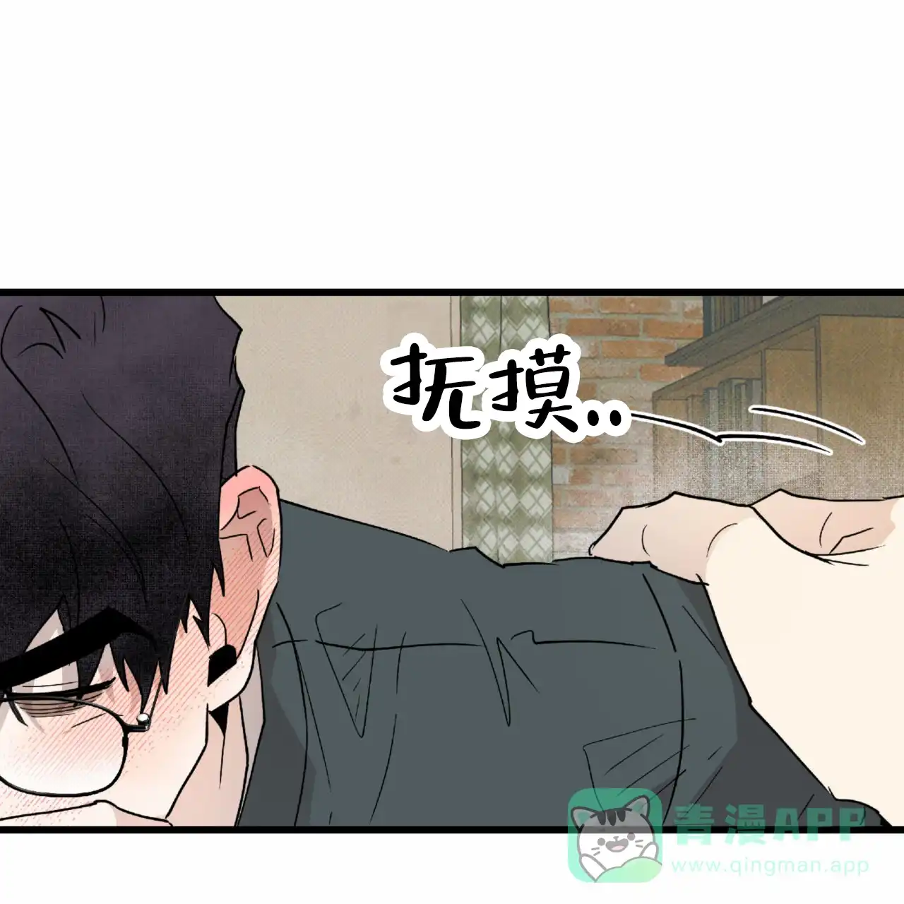 《致我的情人》第17话 第36页