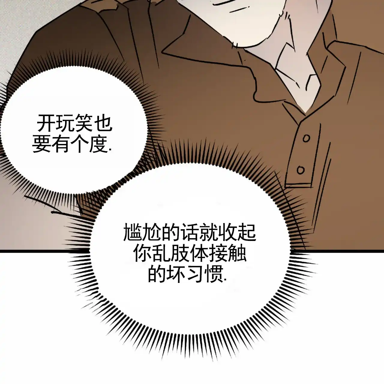 《致我的情人》第17话 第15页
