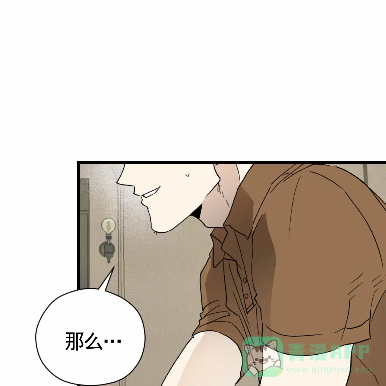 《致我的情人》第17话 第56页