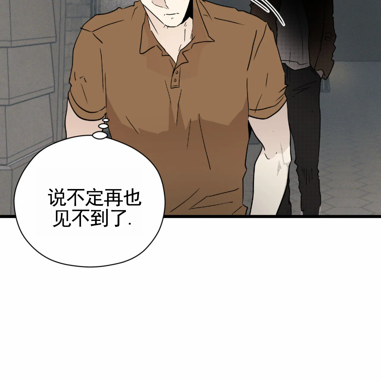《致我的情人》第17话 第19页