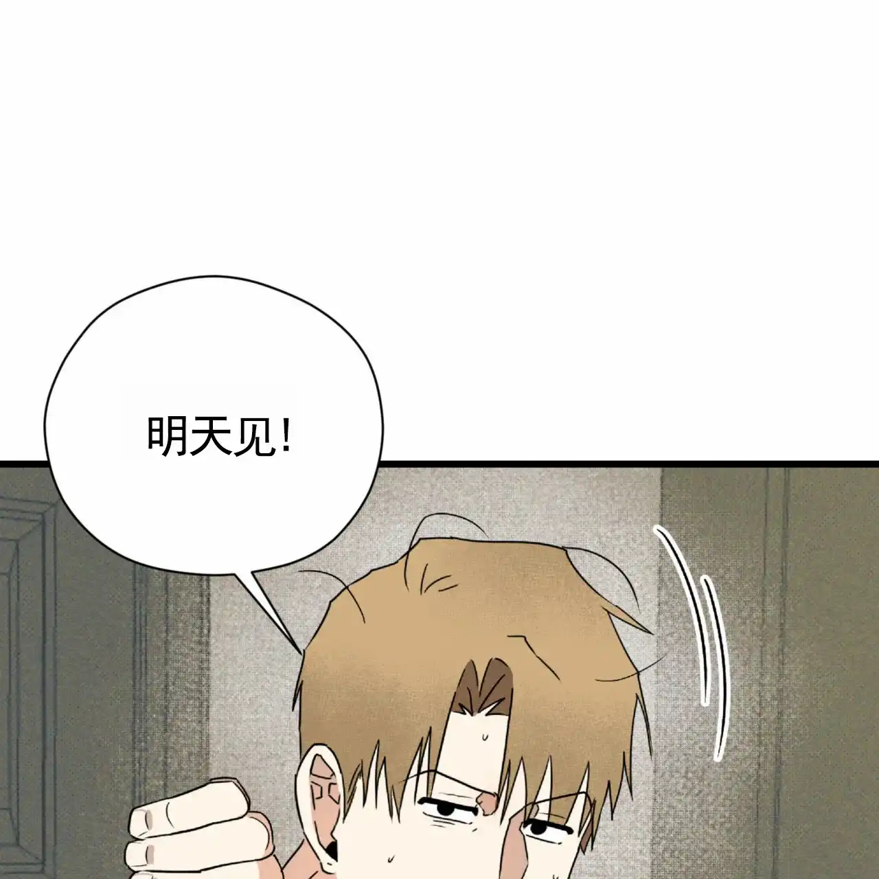 《致我的情人》第17话 第60页