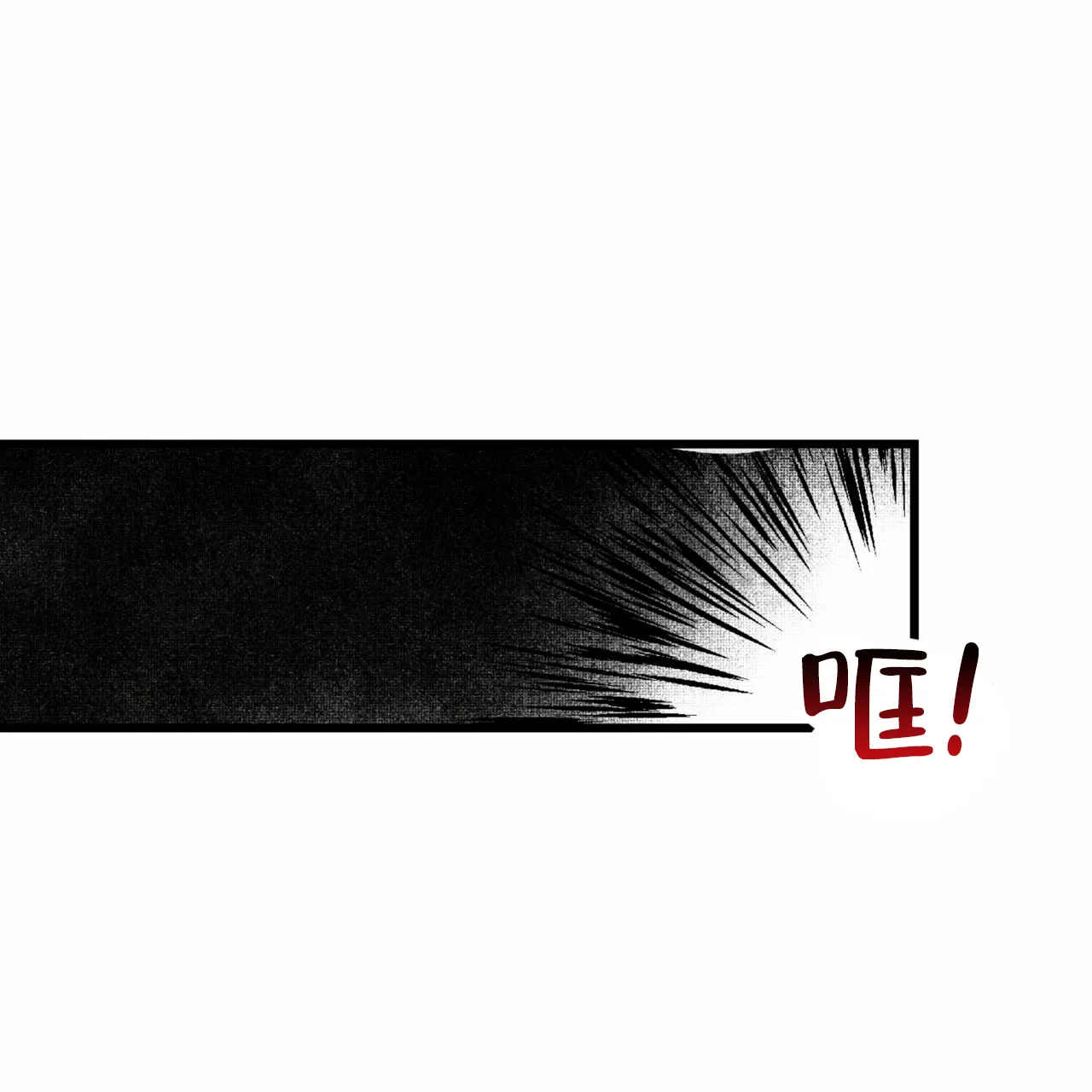 《致我的情人》第17话 第62页