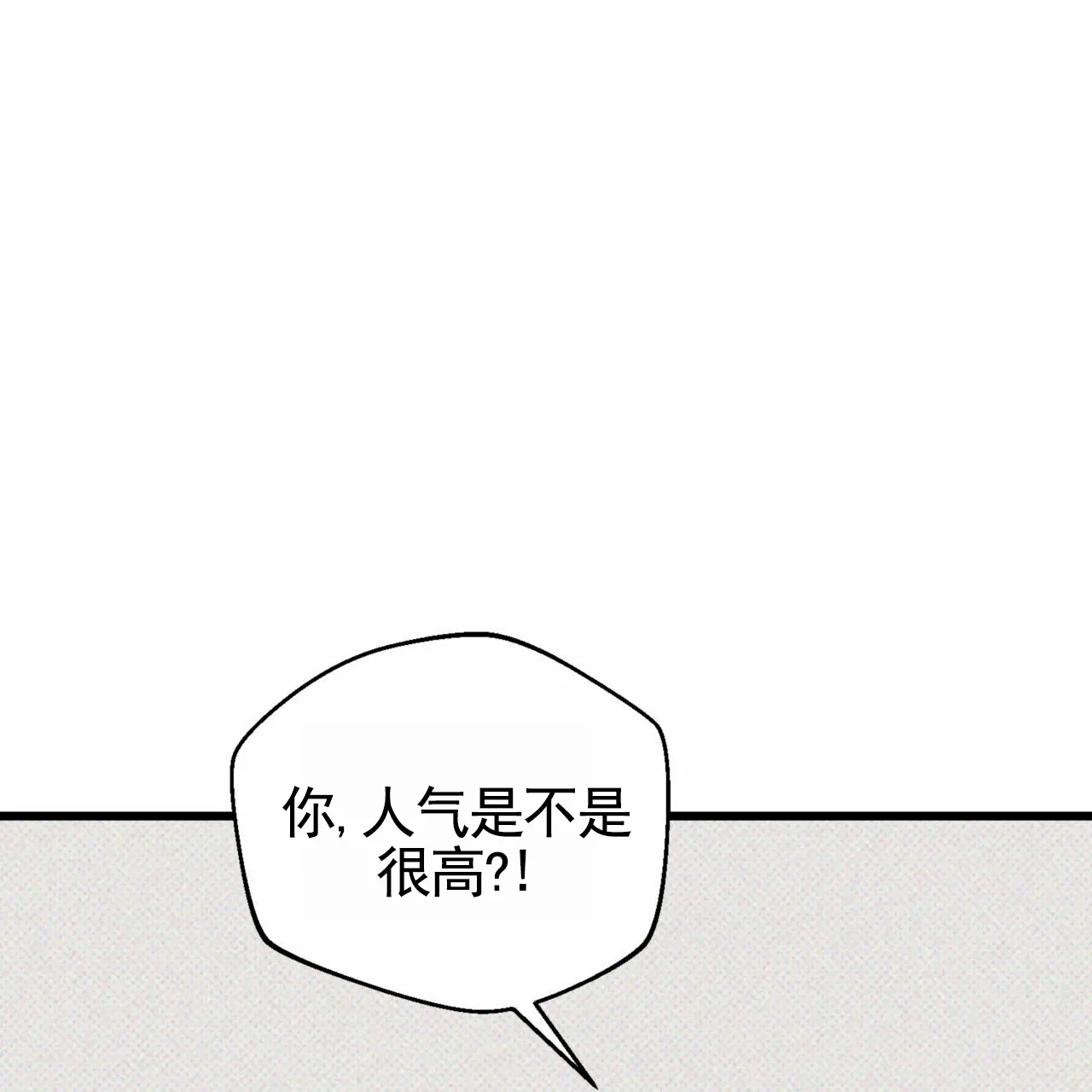 《致我的情人》第17话 第48页