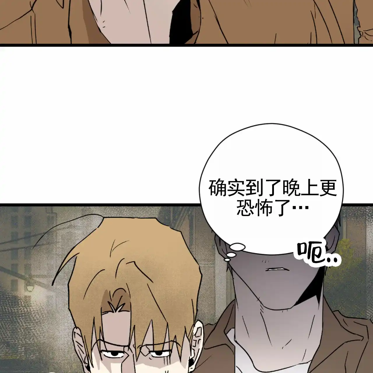 《致我的情人》第17话 第24页