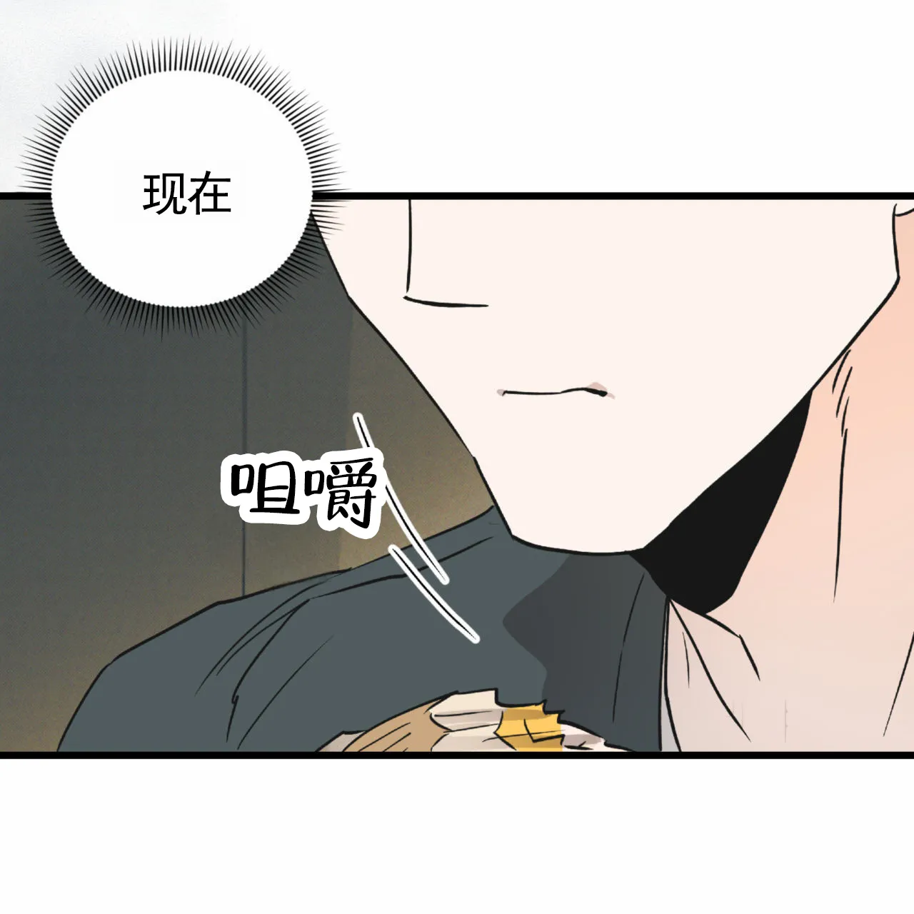 《致我的情人》第17话 第7页