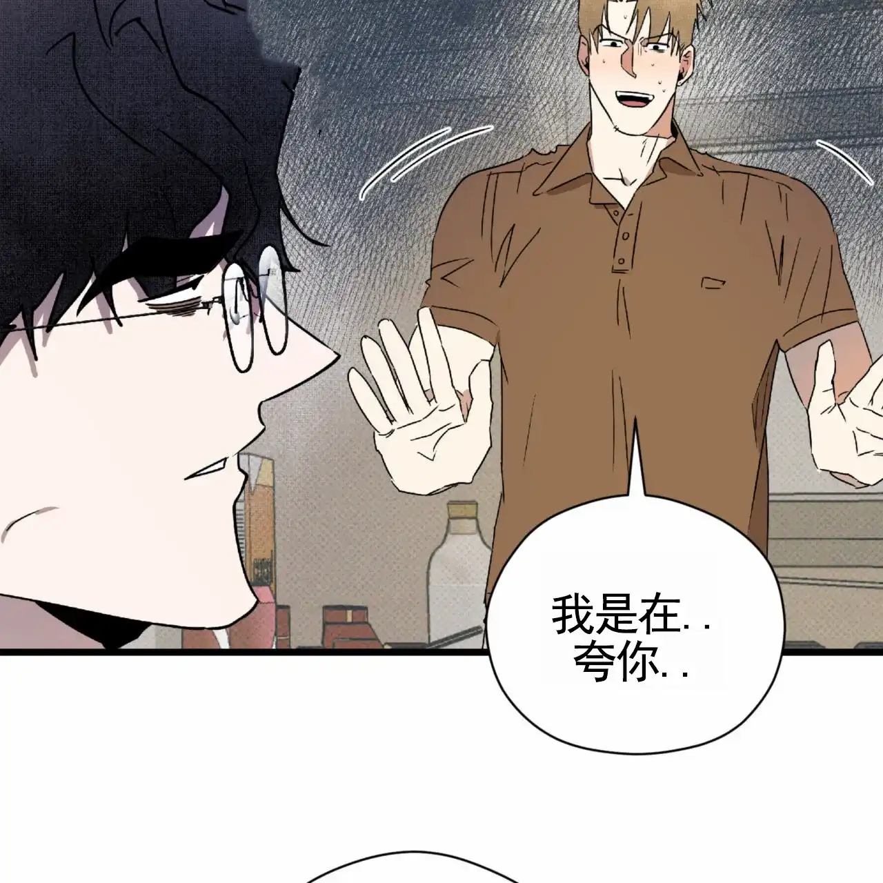 《致我的情人》第17话 第53页