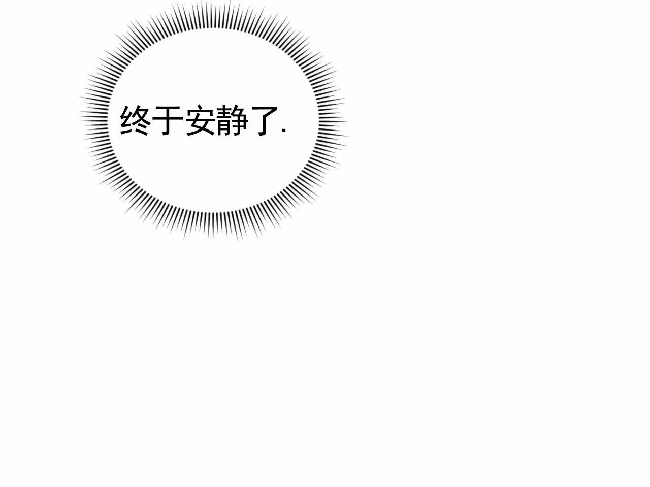 《致我的情人》第17话 第8页