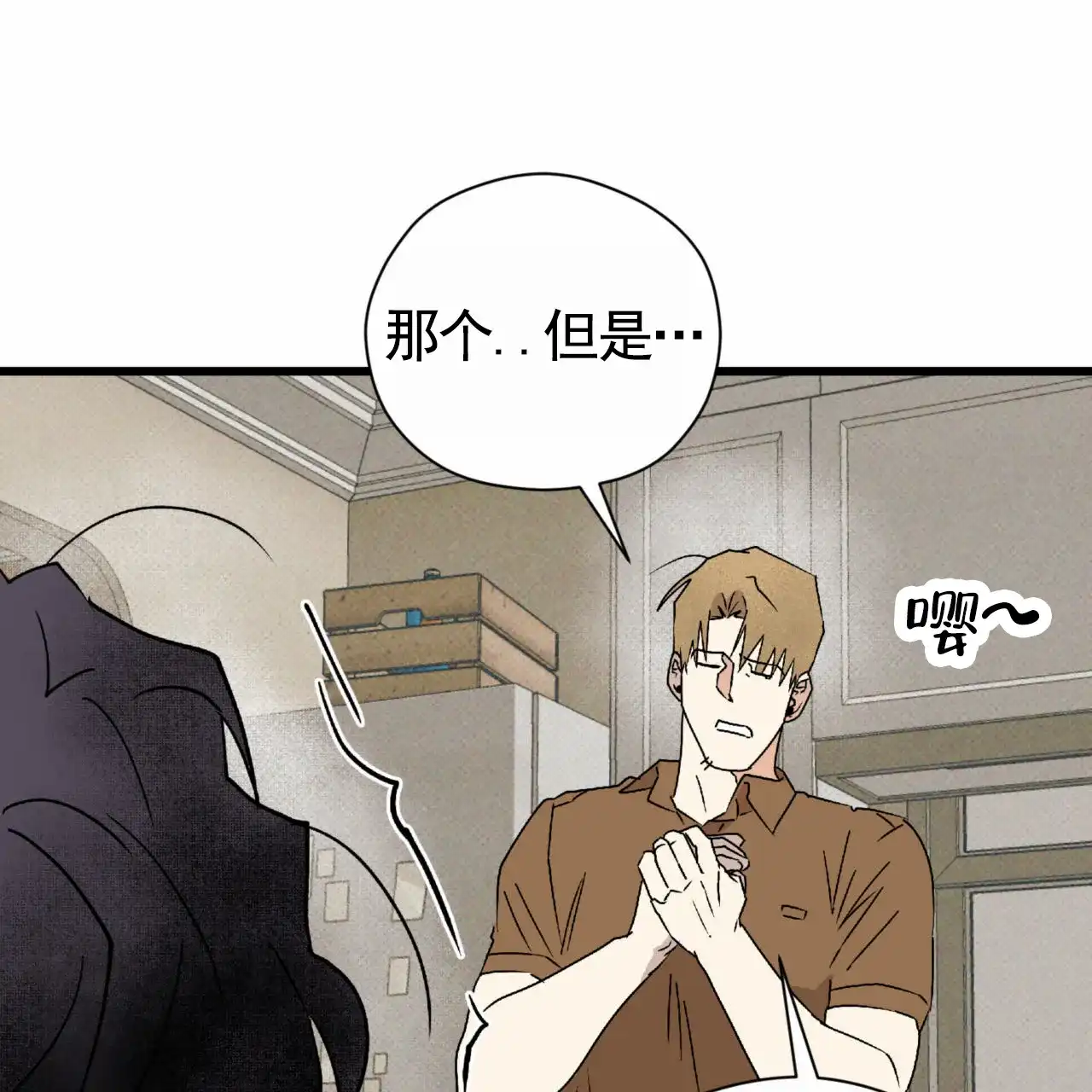 《致我的情人》第17话 第40页