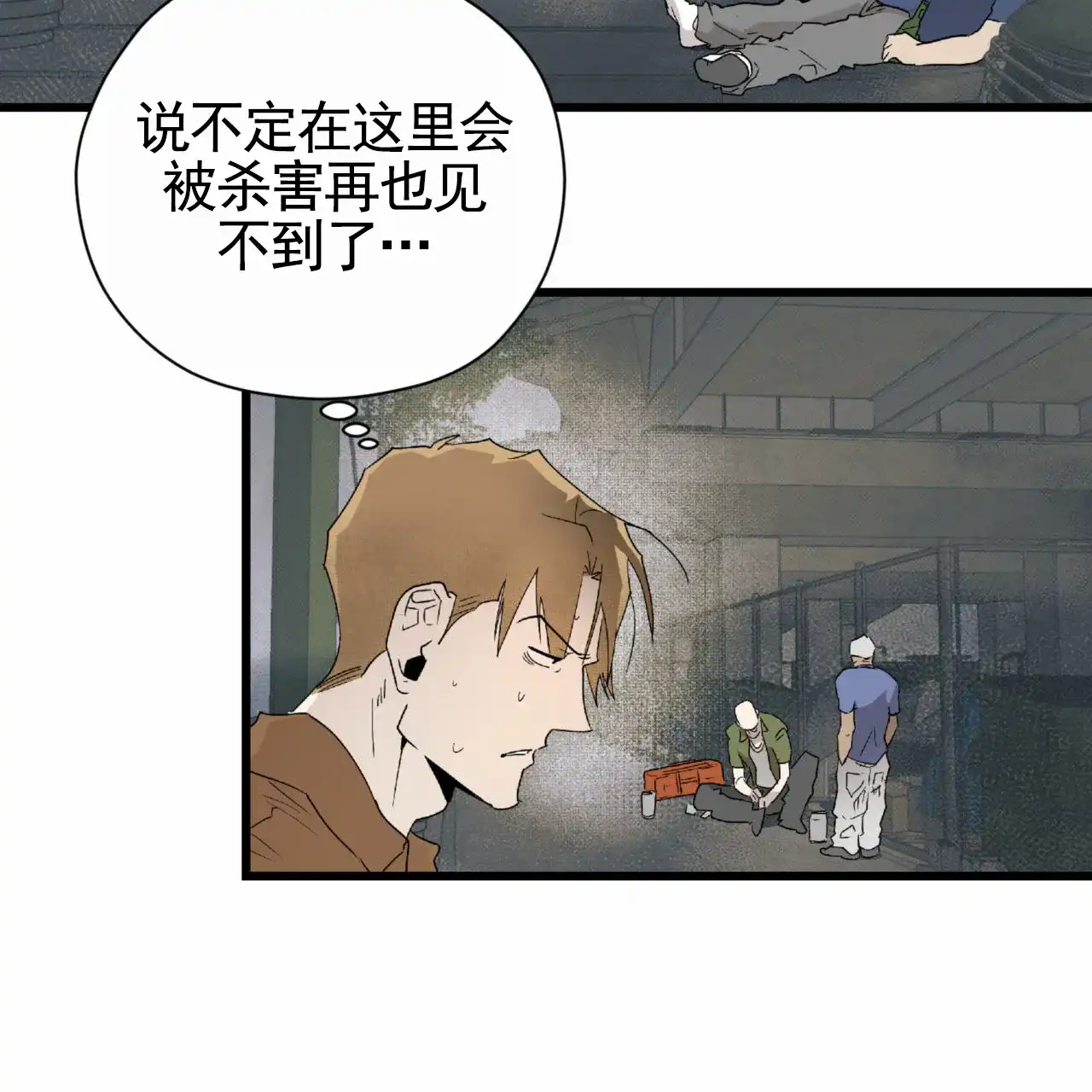 《致我的情人》第17话 第22页