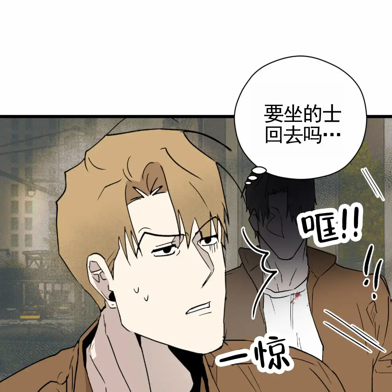 《致我的情人》第17话 第23页