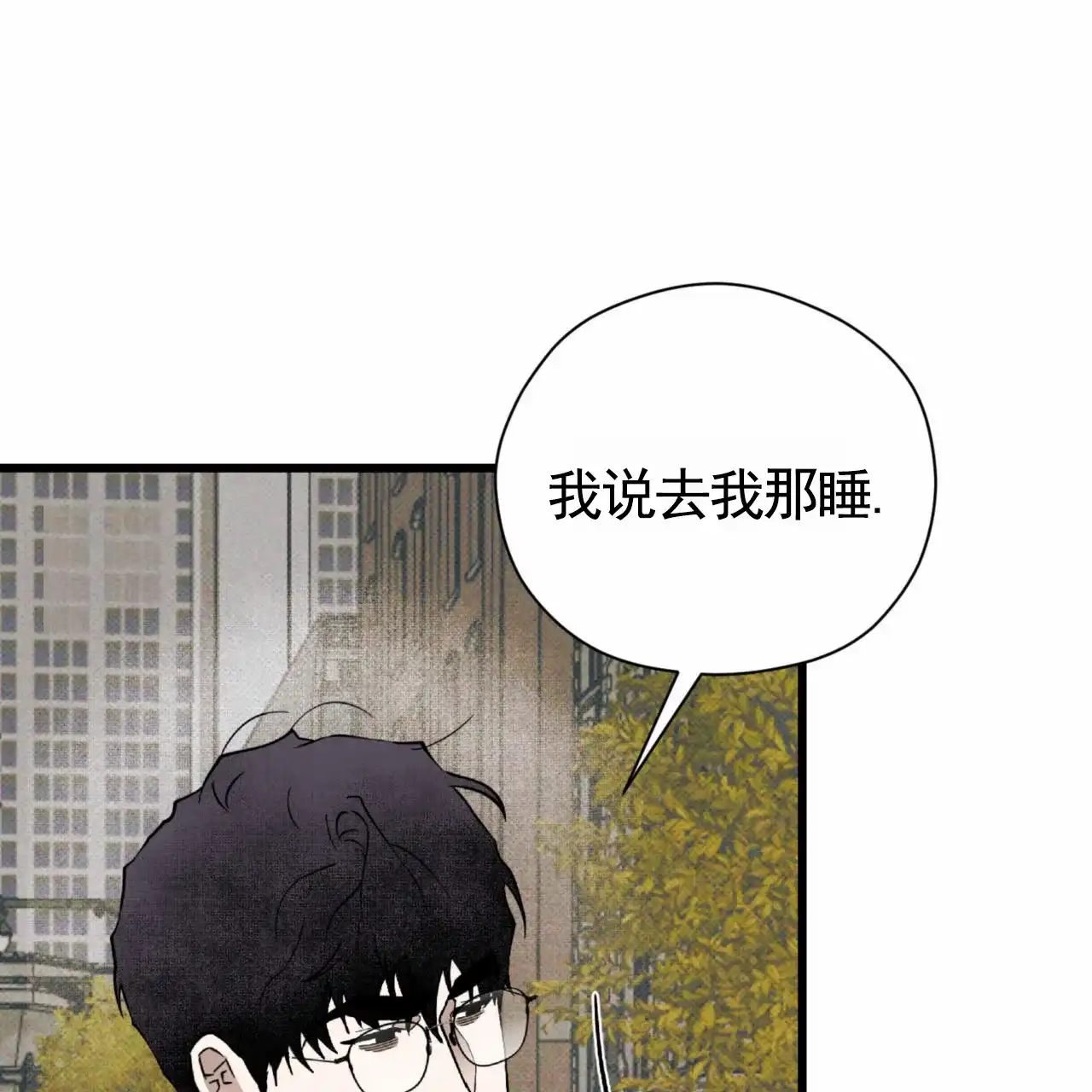 《致我的情人》第18话 第44页