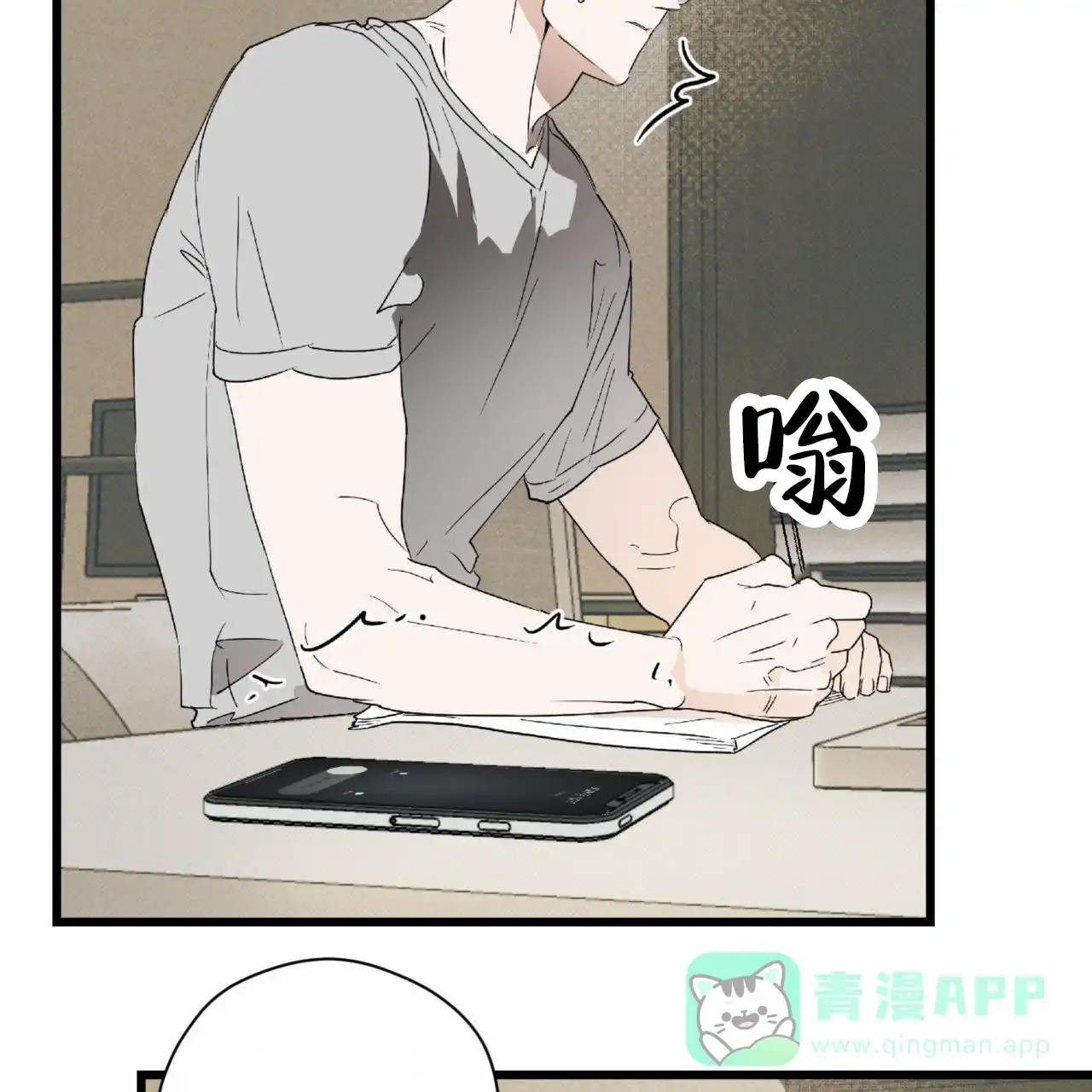 《致我的情人》第18话 第46页