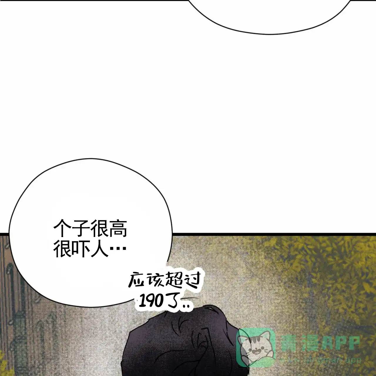 《致我的情人》第18话 第16页