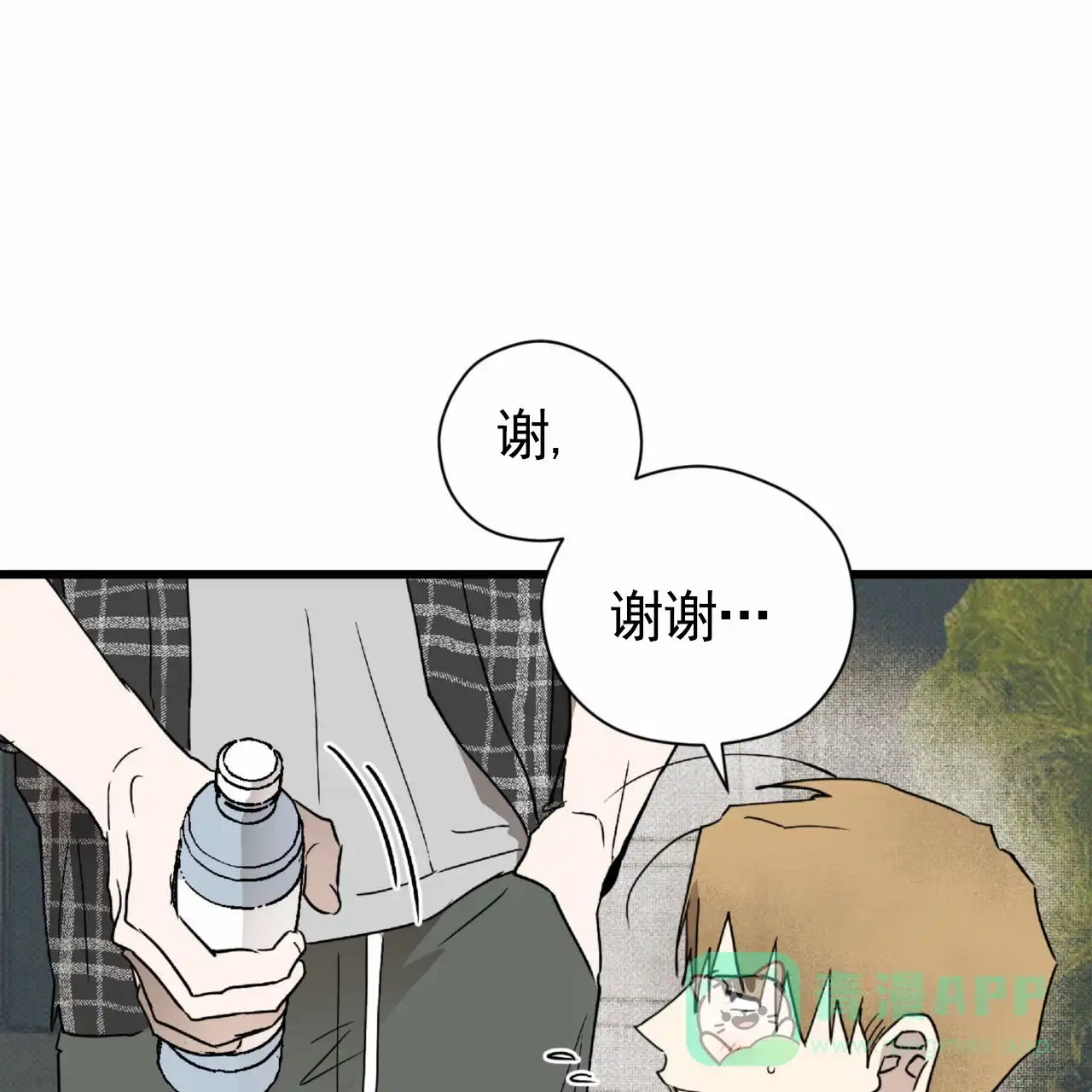 《致我的情人》第18话 第31页