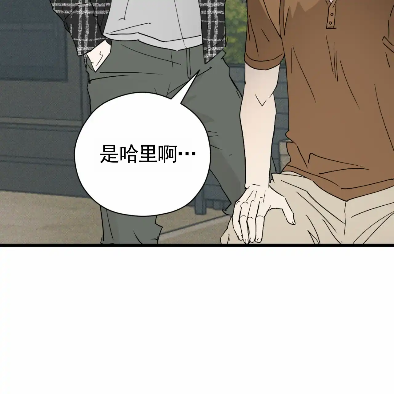 《致我的情人》第18话 第24页