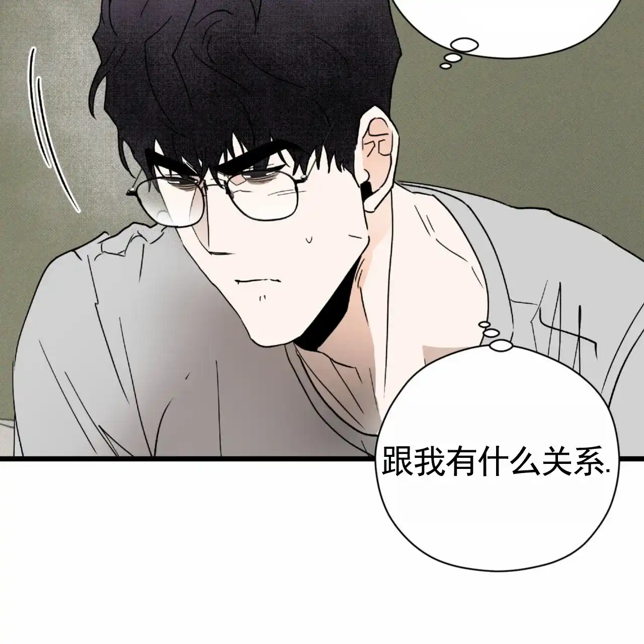 《致我的情人》第18话 第33页