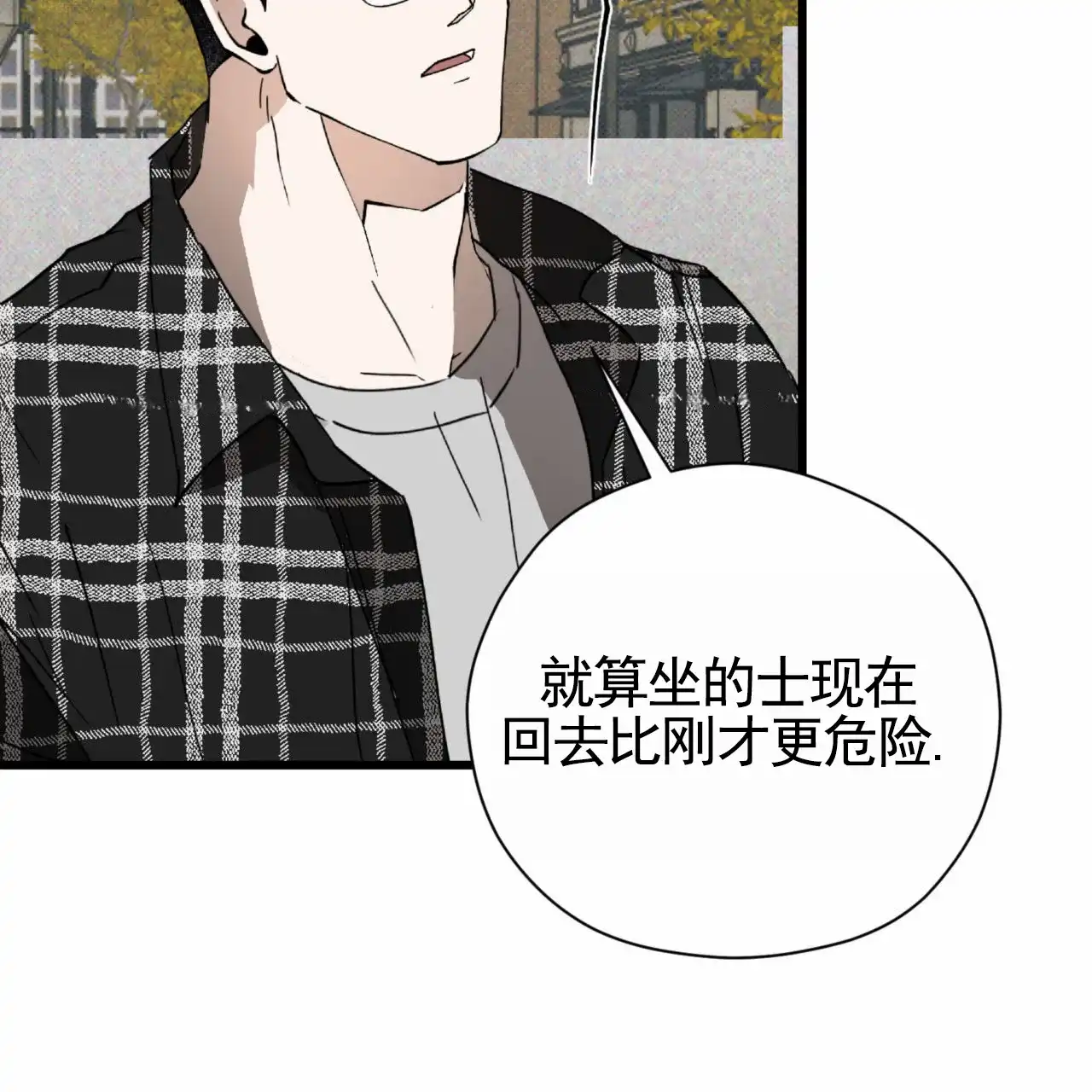 《致我的情人》第18话 第45页