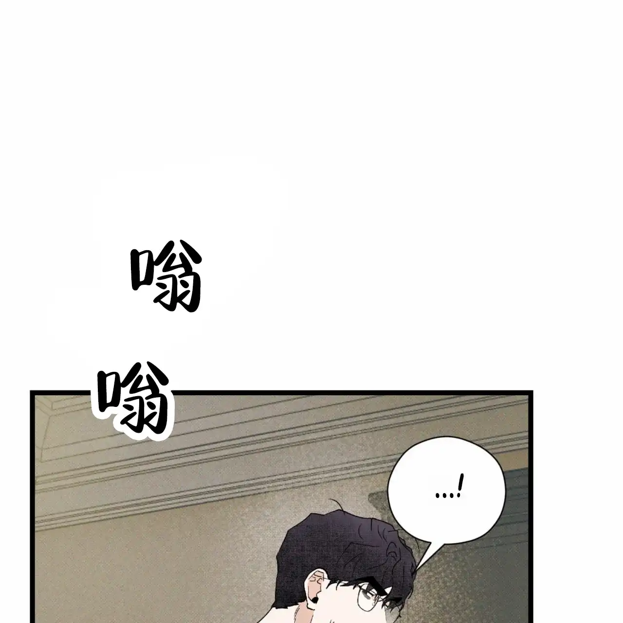 《致我的情人》第18话 第43页