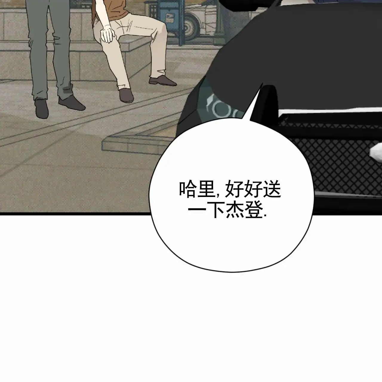 《致我的情人》第18话 第35页