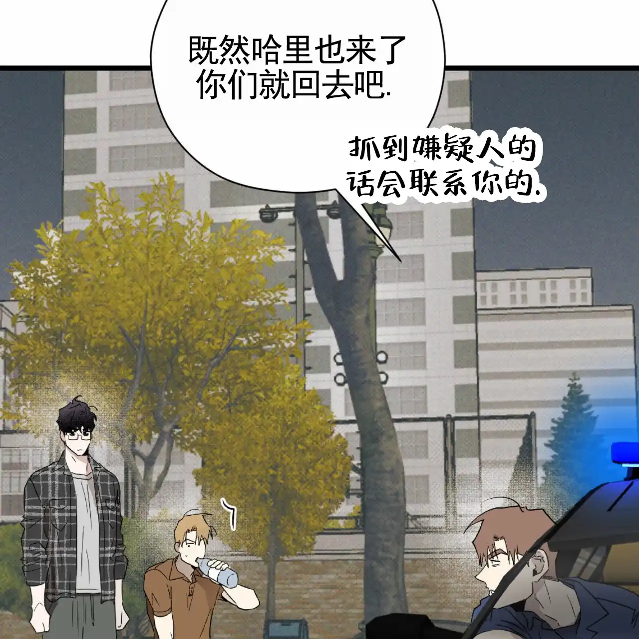 《致我的情人》第18话 第34页