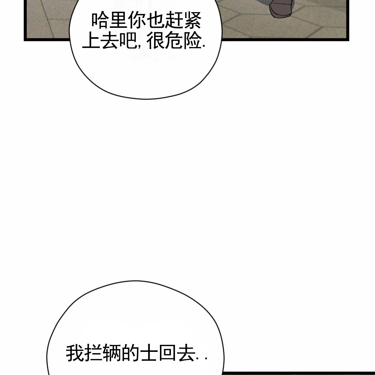 《致我的情人》第18话 第39页