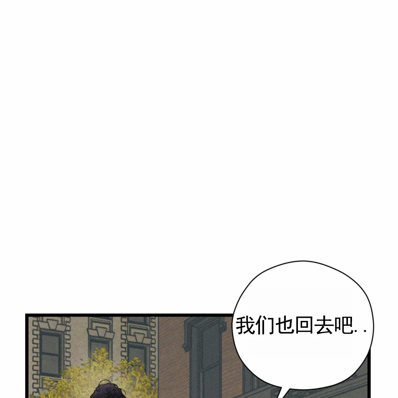 《致我的情人》第18话 第37页