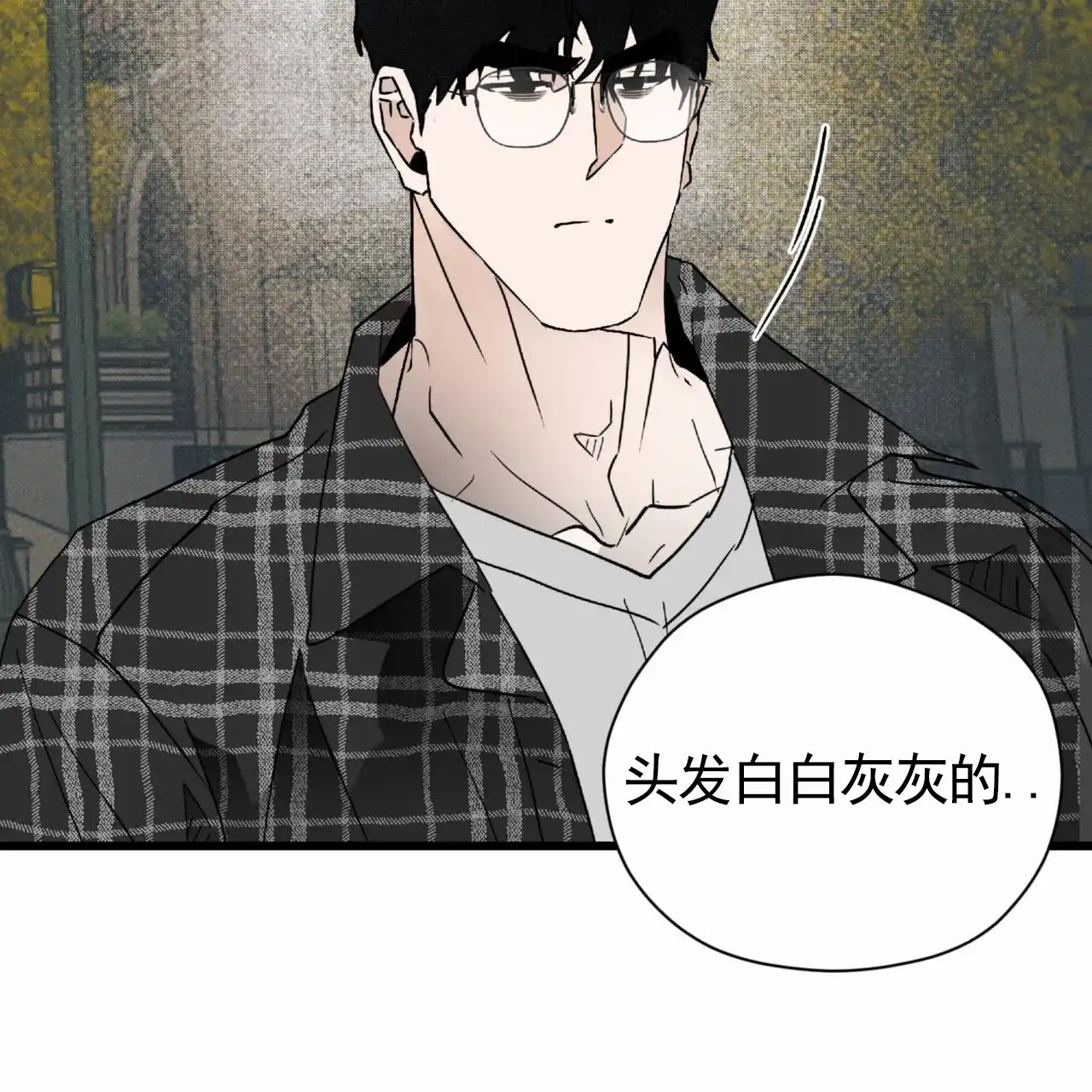 《致我的情人》第18话 第17页