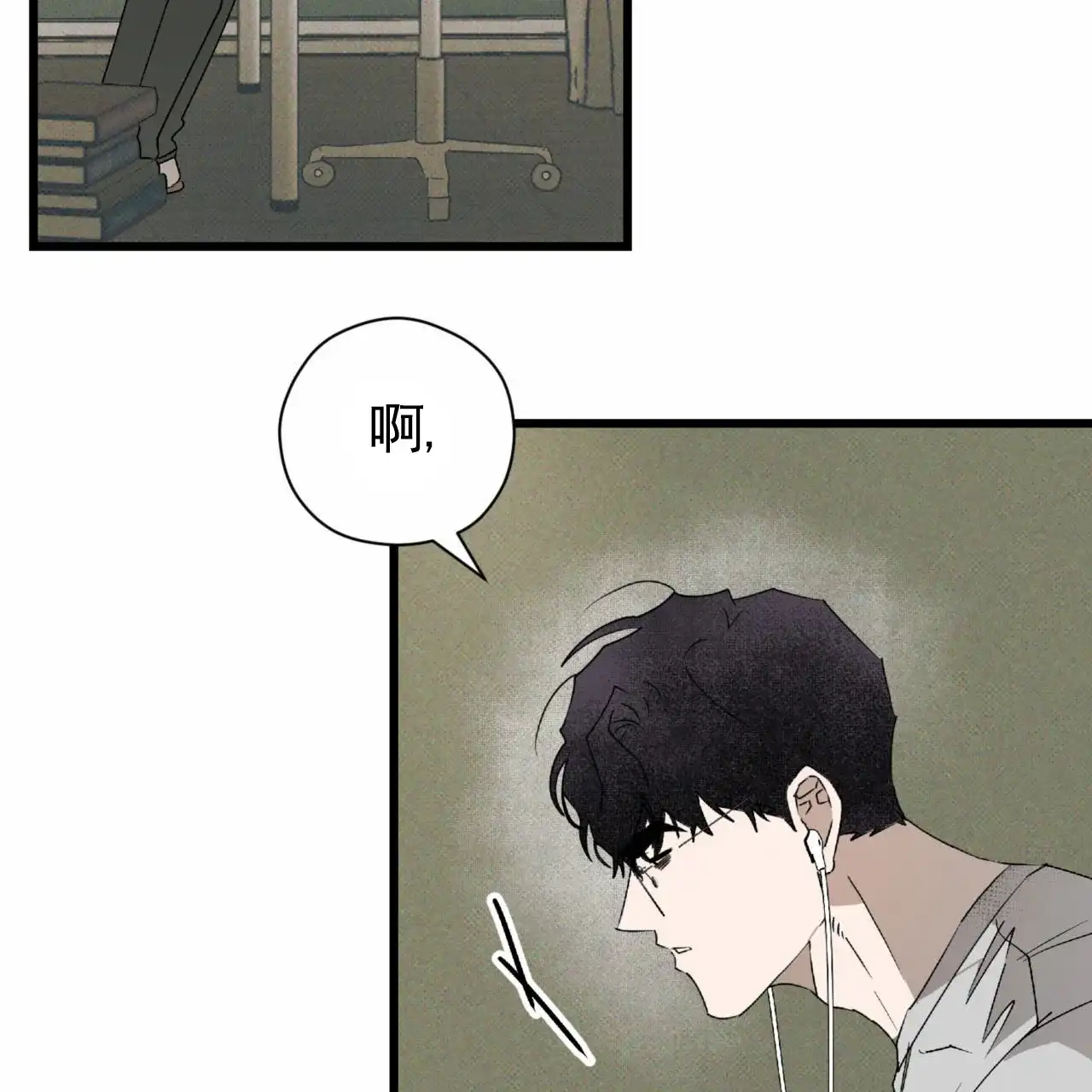 《致我的情人》第19话 第52页