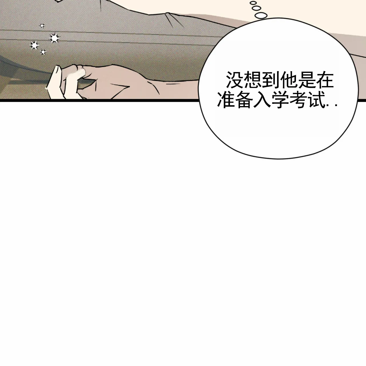 《致我的情人》第19话 第50页