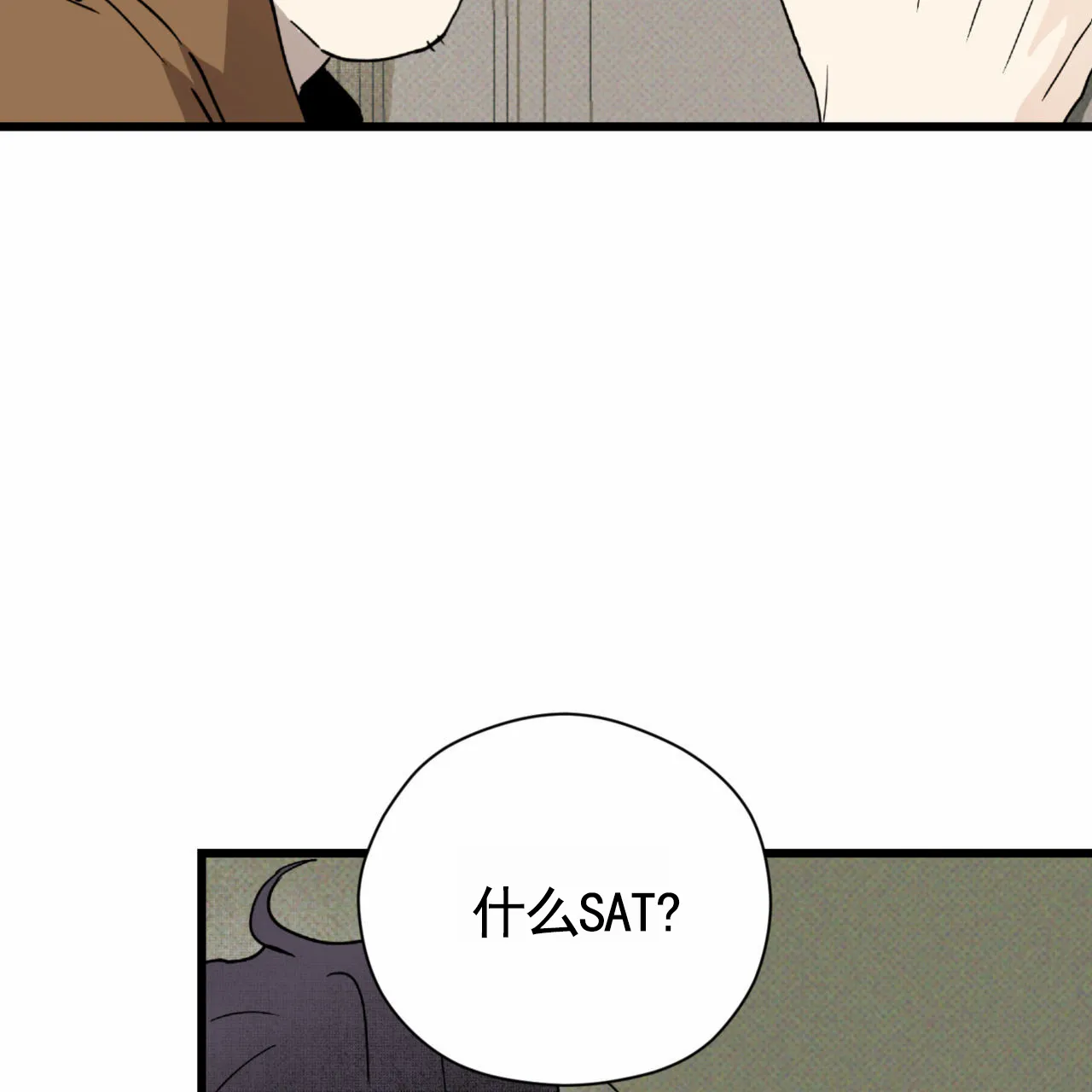 《致我的情人》第19话 第34页