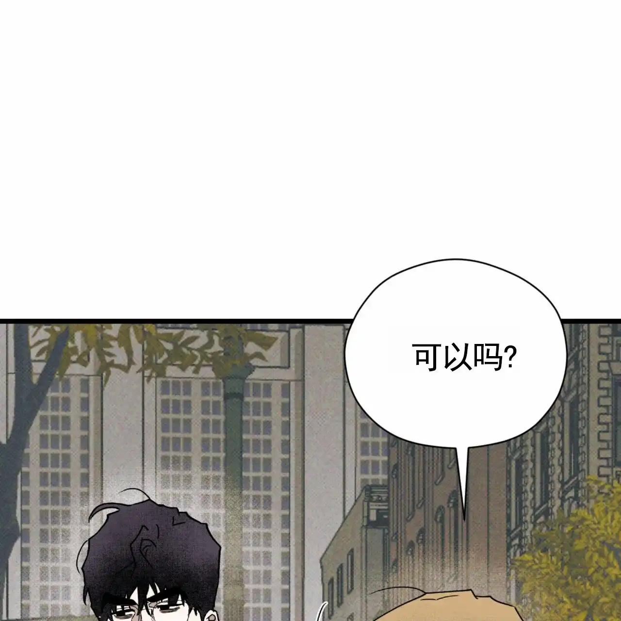 《致我的情人》第19话 第10页