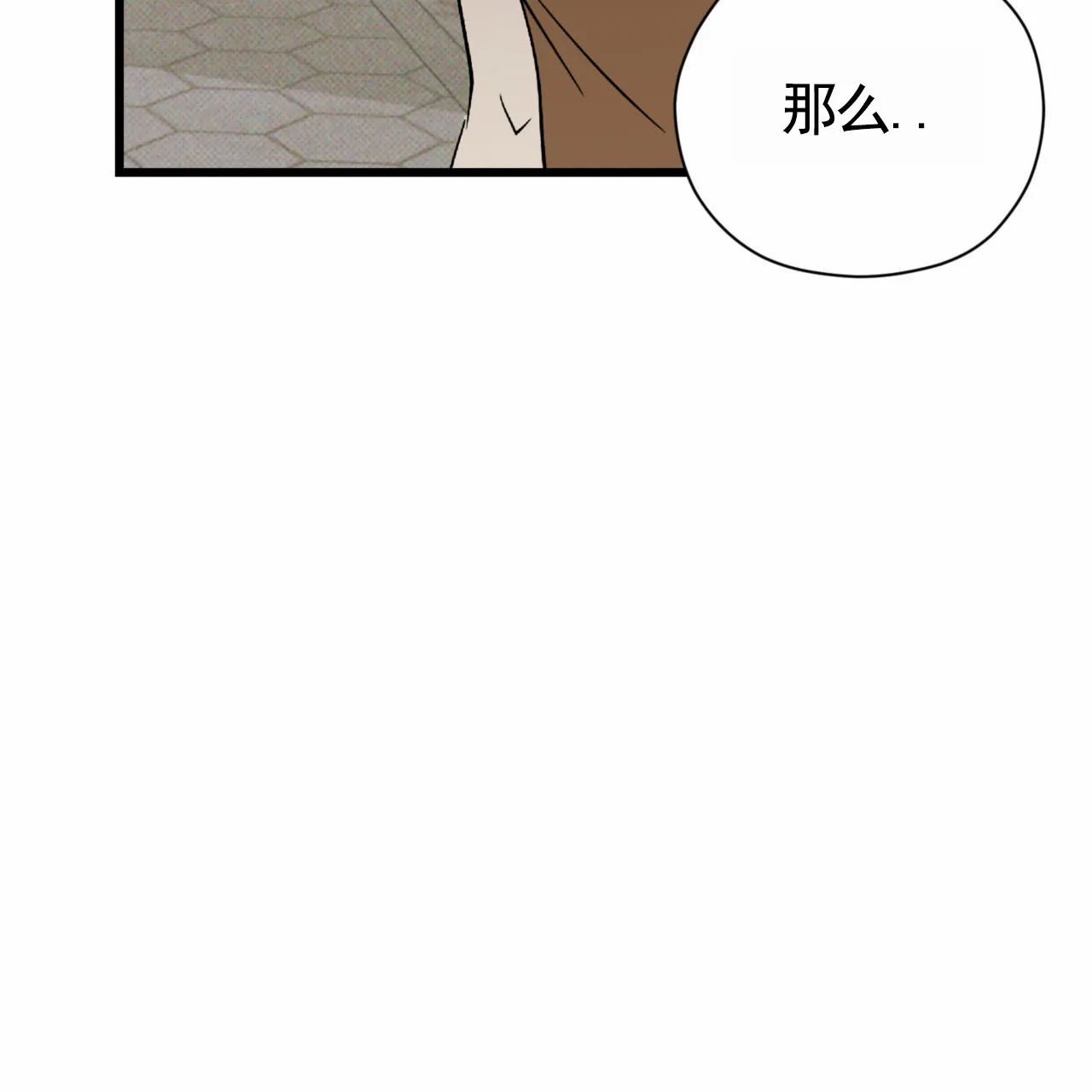 《致我的情人》第19话 第14页