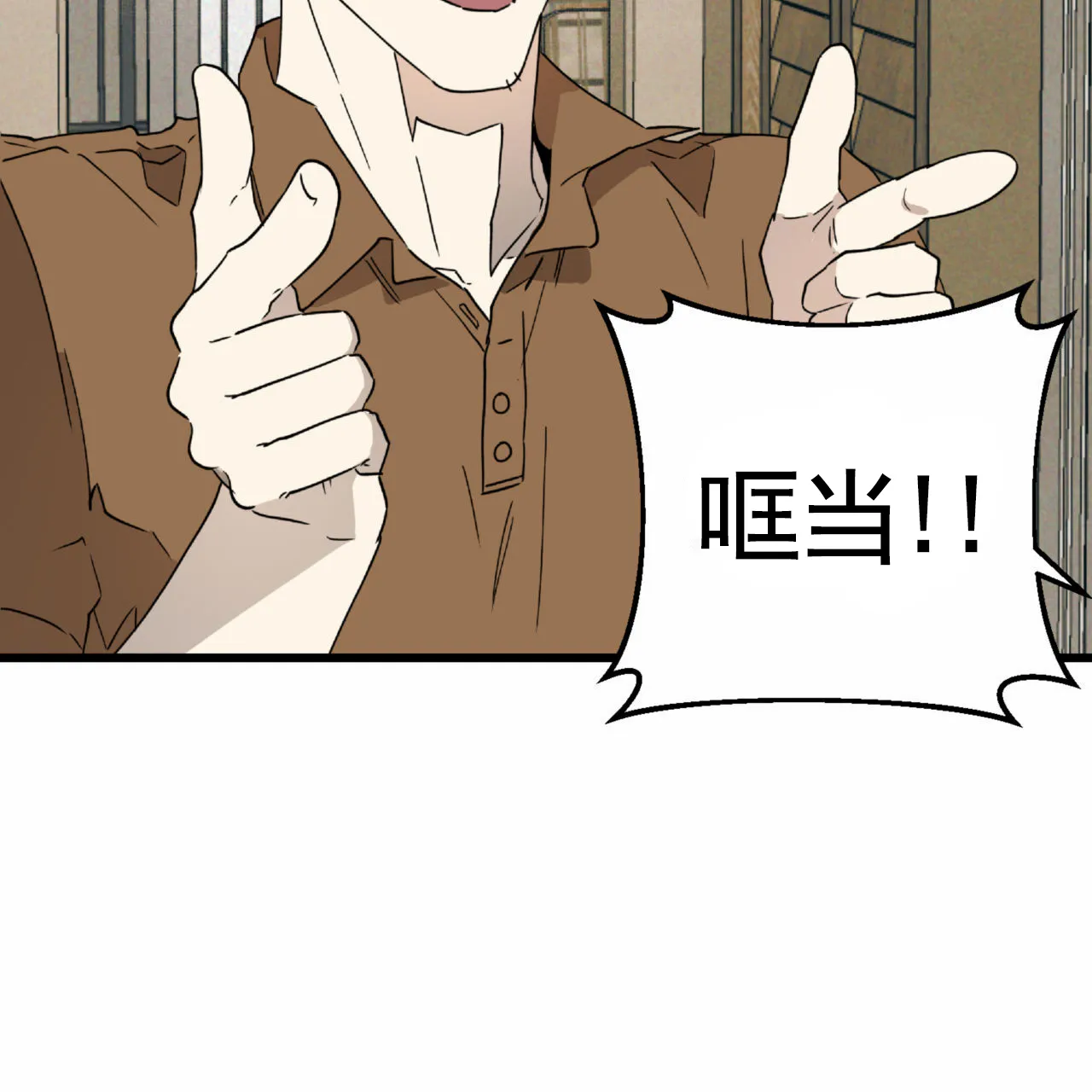 《致我的情人》第19话 第28页