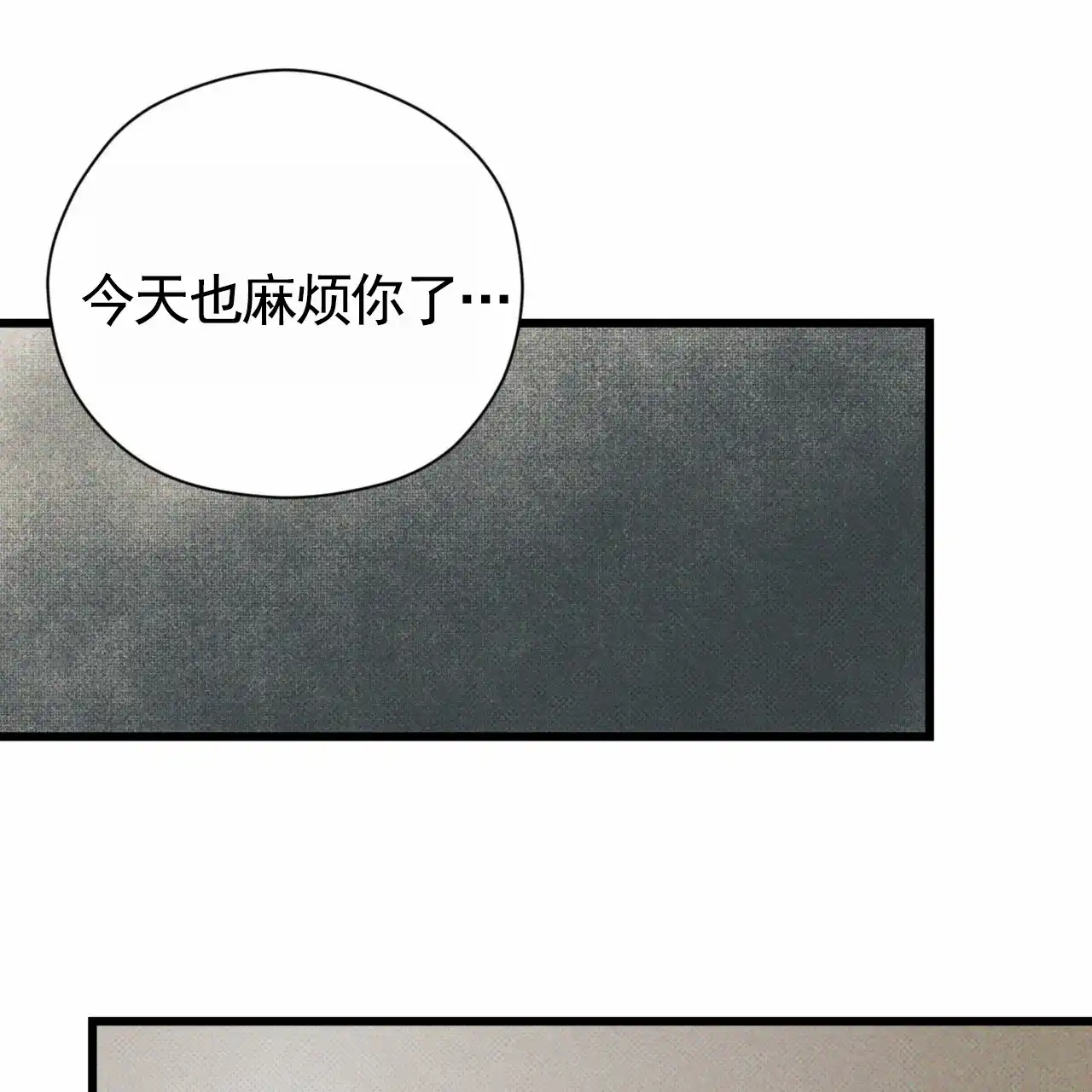 《致我的情人》第19话 第15页