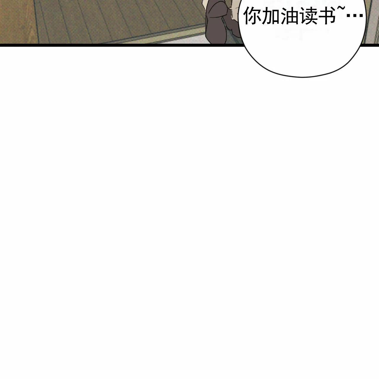 《致我的情人》第19话 第40页