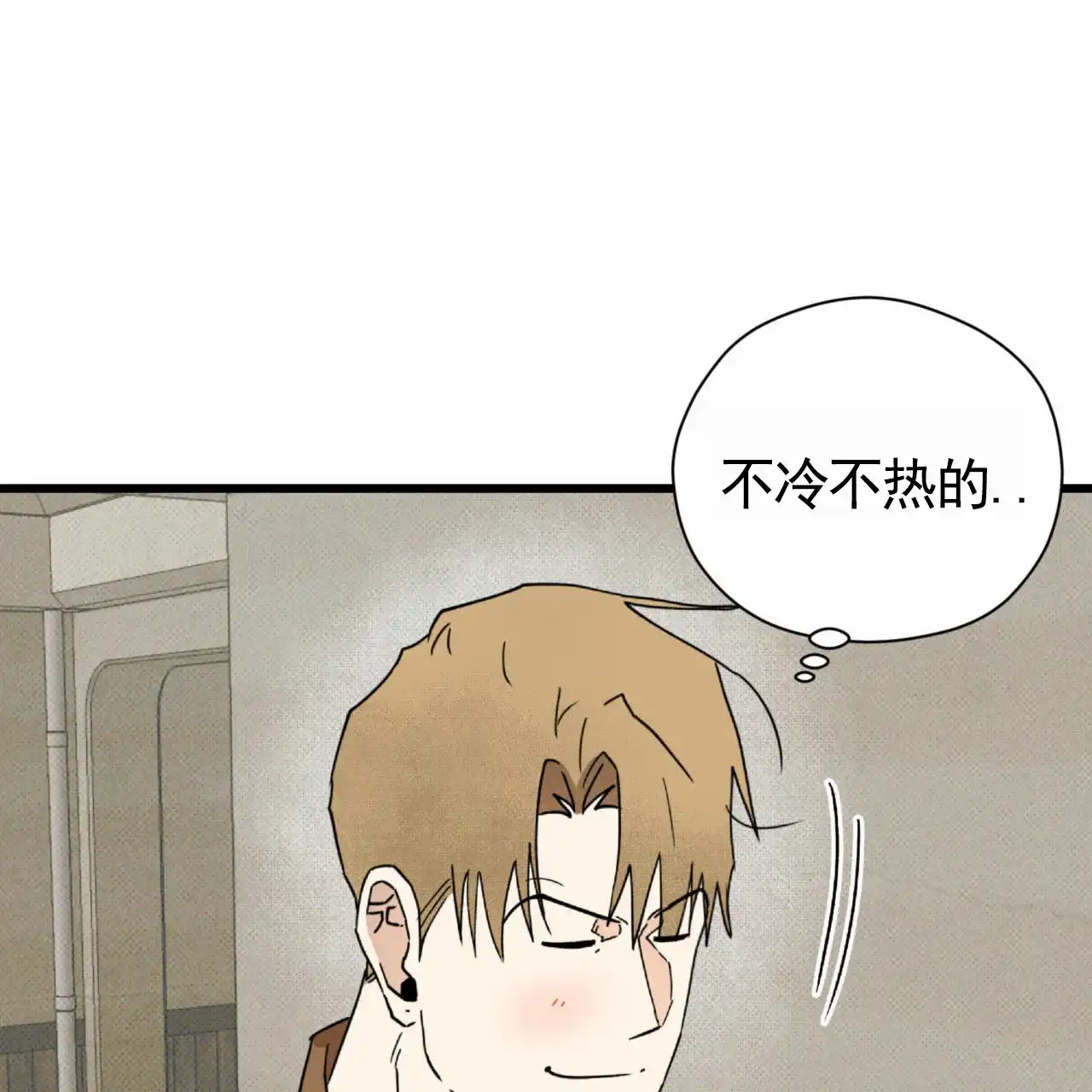 《致我的情人》第19话 第19页