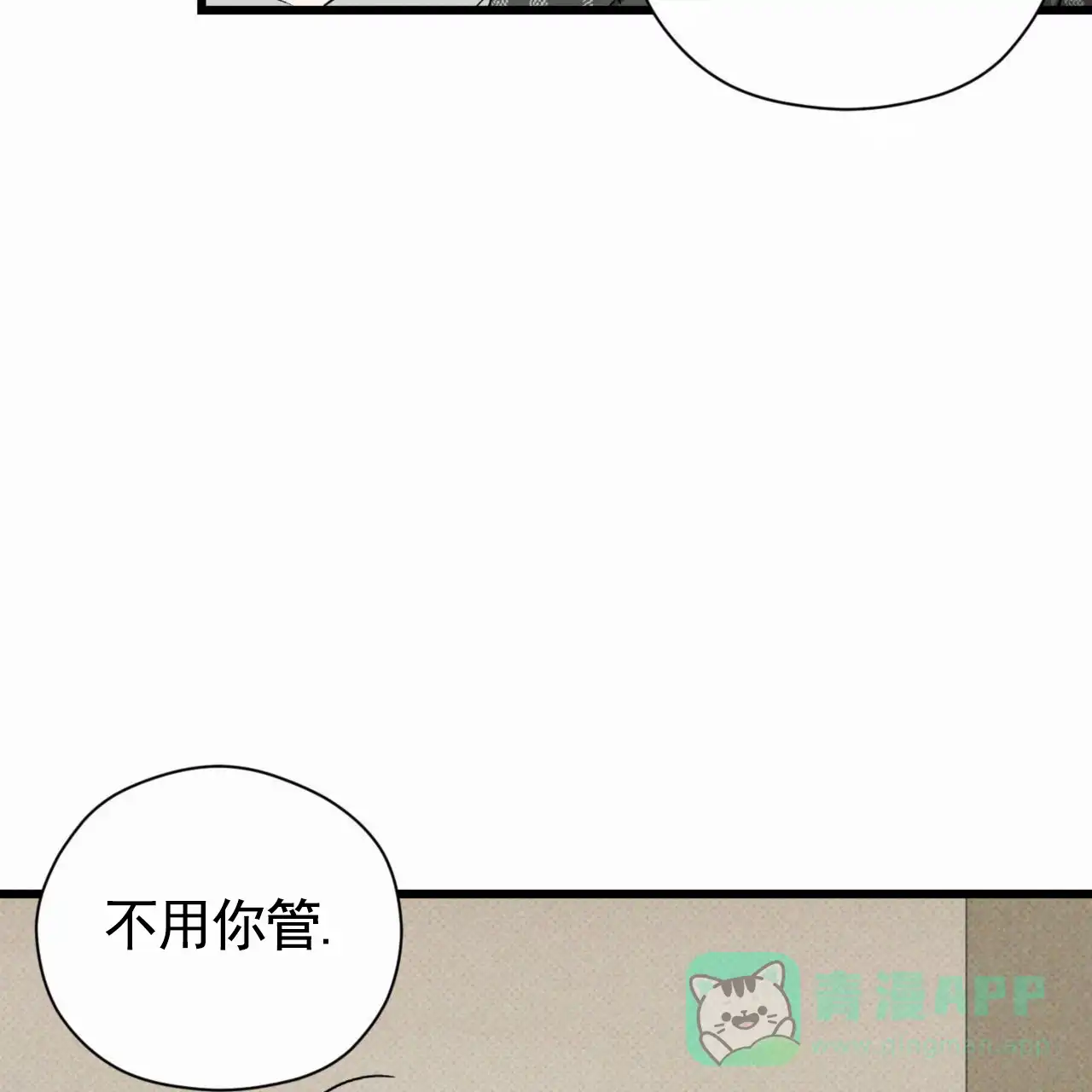《致我的情人》第19话 第36页