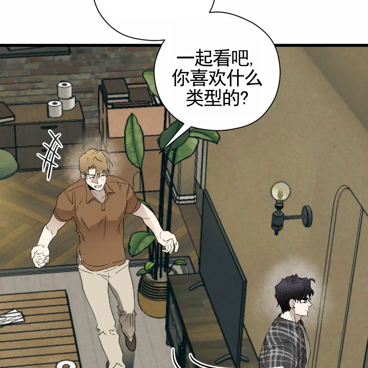 《致我的情人》第19话 第25页