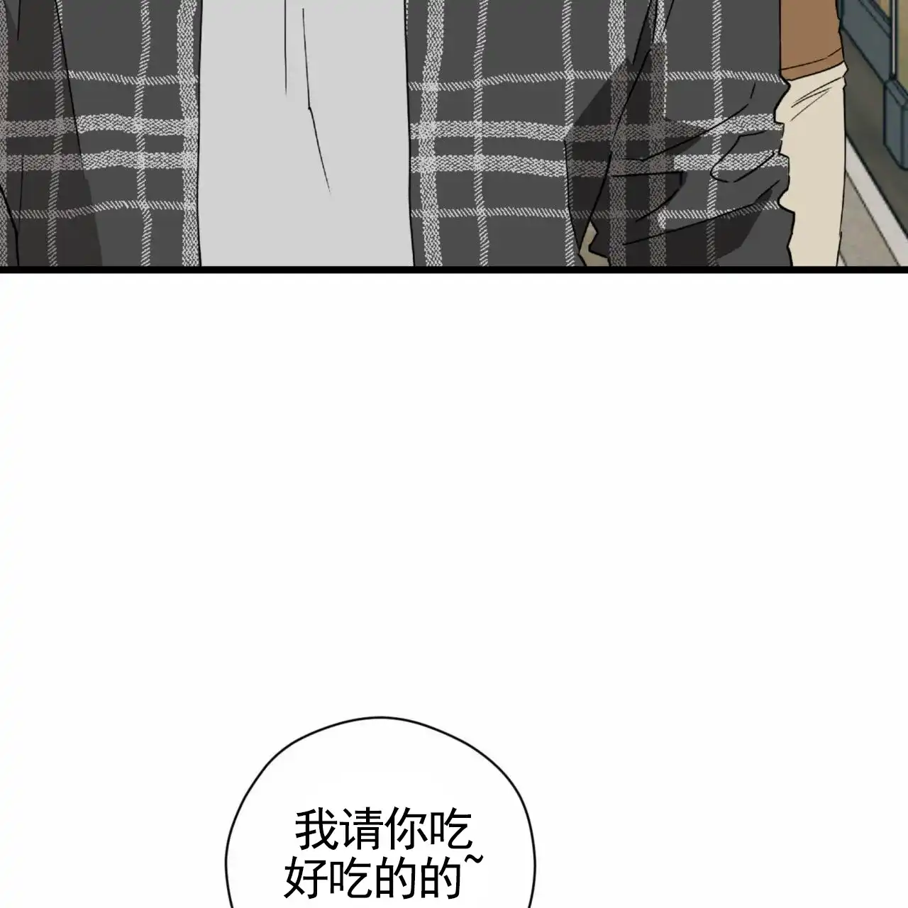 《致我的情人》第19话 第24页