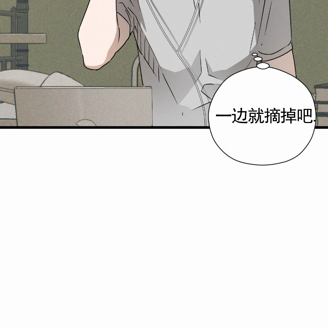 《致我的情人》第19话 第55页