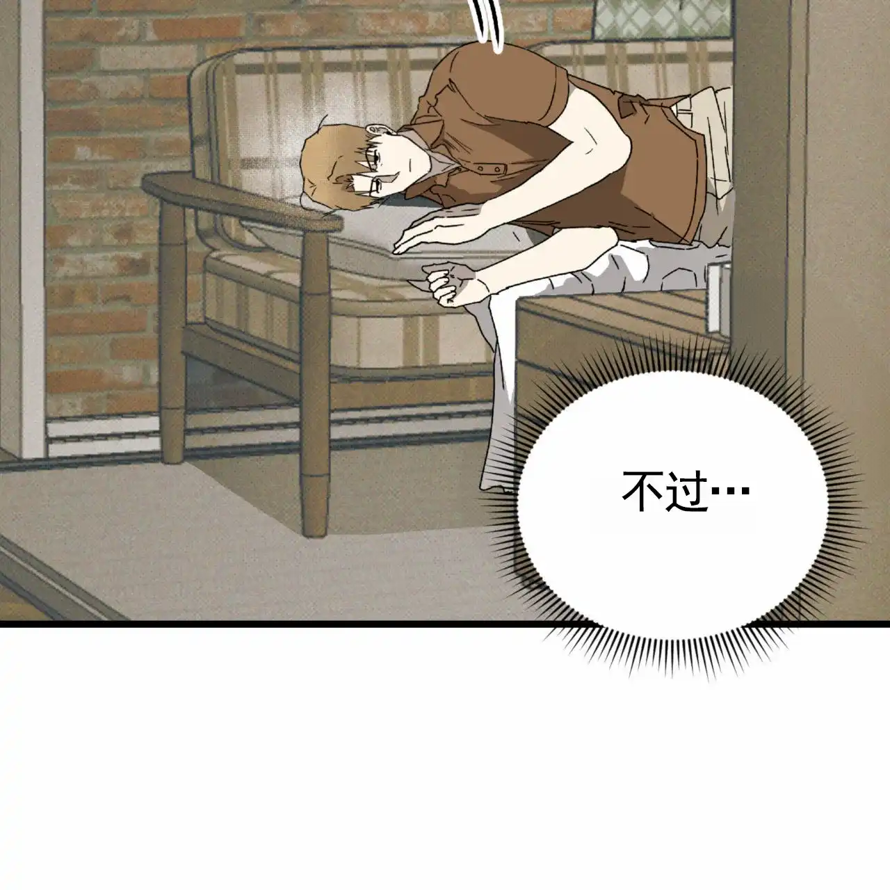《致我的情人》第19话 第44页