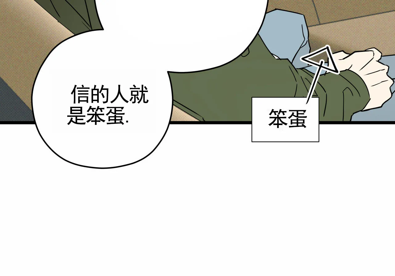 《致我的情人》第2话 第50页