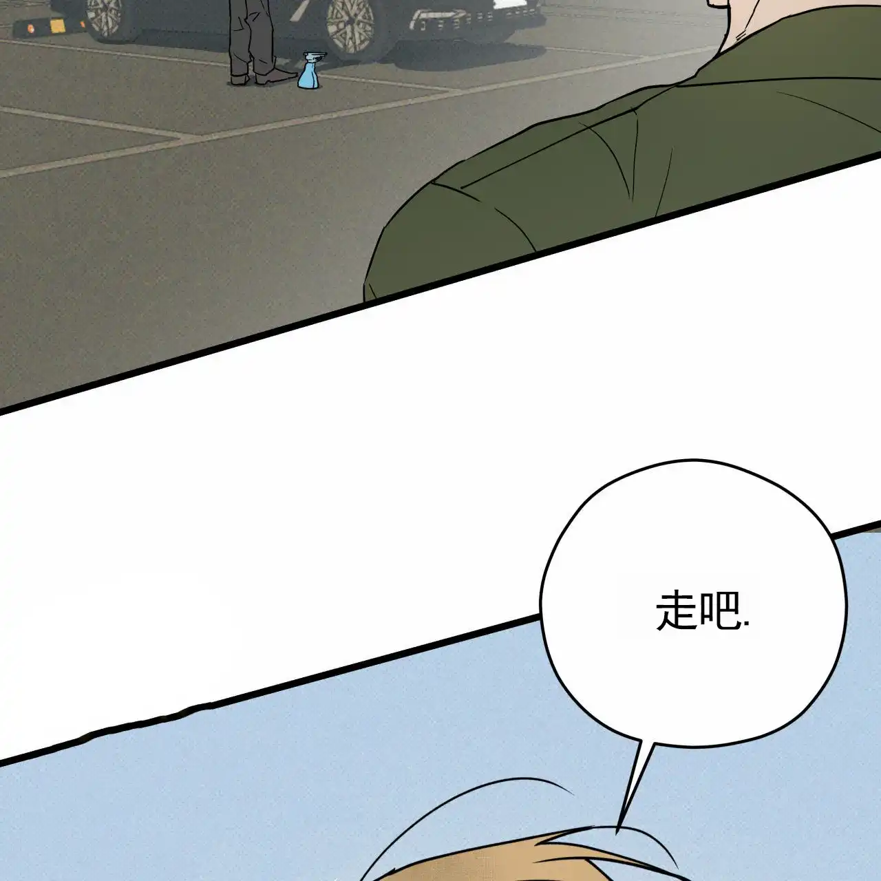 《致我的情人》第2话 第7页