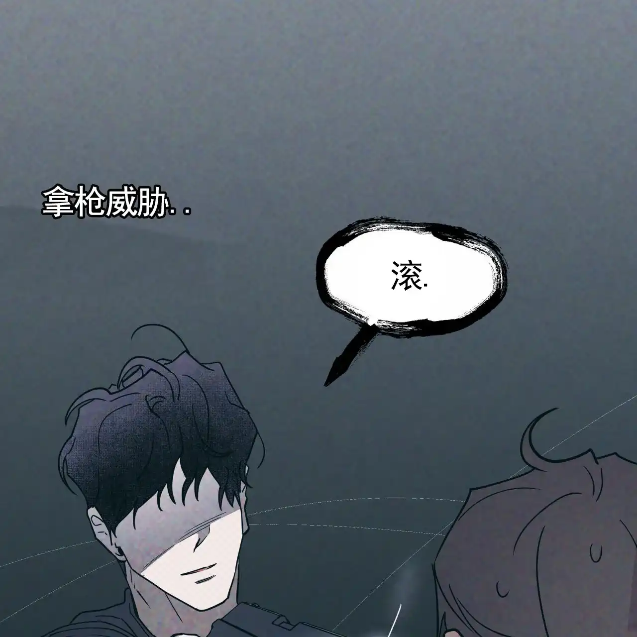 《致我的情人》第2话 第42页